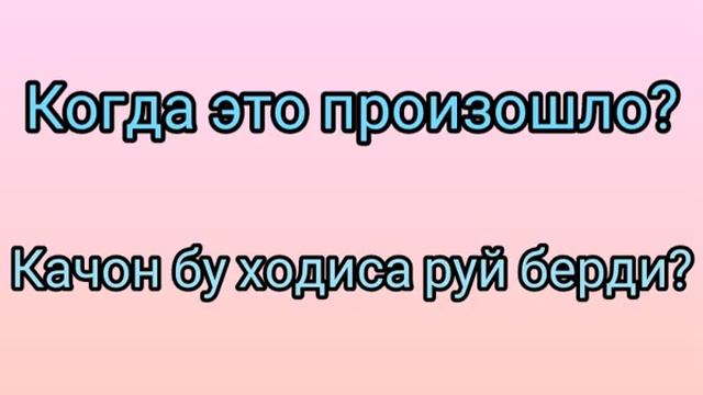 Рус тилини урганамиз Сурокли сузлар