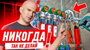 КАК НЕЛЬЗЯ ДЕЛАТЬ САНТЕХНИКУ СВОИМИ РУКАМИ. МАСТЕР-КЛАСС АЛЕКСЕЯ ЗЕМСКОВА #142 [ ЗЕМСРЕМОНТ ]