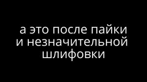 квок с клепкой и пайкой