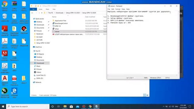 Virtual lab suulgah zaavar смотреть онлайн