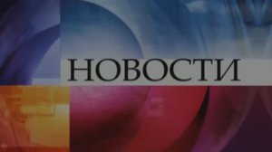 выпуск новостей Leonidkislei