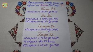 Благоприятные ДНИ для посева КАПУСТЫ в апреле 2025 года