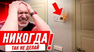КАК СДЕЛАТЬ ЭЛЕКТРИКУ В ДВУШКЕ? #071 [ ЗЕМСПРОЕКТ, ЗЕМСТАНДАРТ ]