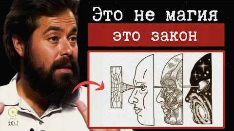 Делайте Это Тайно и Наблюдайте как Вселенная Открывает Двери Без Усилий Якобо Гринберг смотреть онлайн