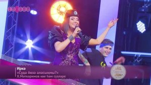 Иркэ - Суда йөзә аласыңмы?