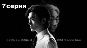 Остров сокровищ 7/16. Южная Корея, 2025 (многоголосая озвучка STEPonee).