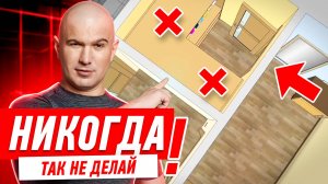 САМАЯ БОЛЬШАЯ ОШИБКА В ГАРДЕРОБНОЙ! #070 [ ЗЕМСПРОЕКТ, ЗЕМСТАНДАРТ ]