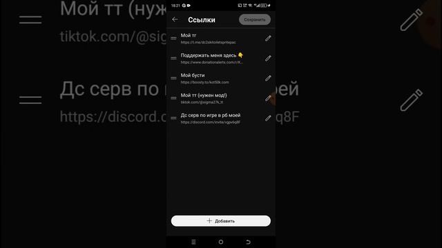 гайд как вставить ссылку в описание канала смотреть онлайн