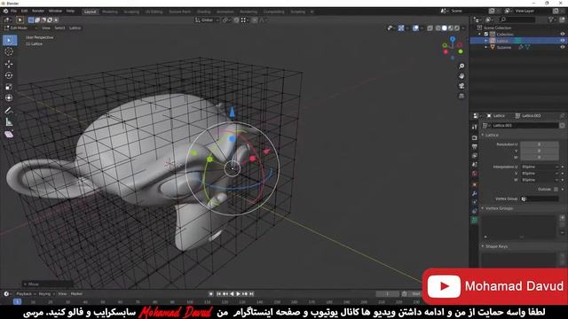 مادیفایر لَتیس ( قفس ) در بلندر - Lattice Modifier in Blender 2.8 смотреть онлайн