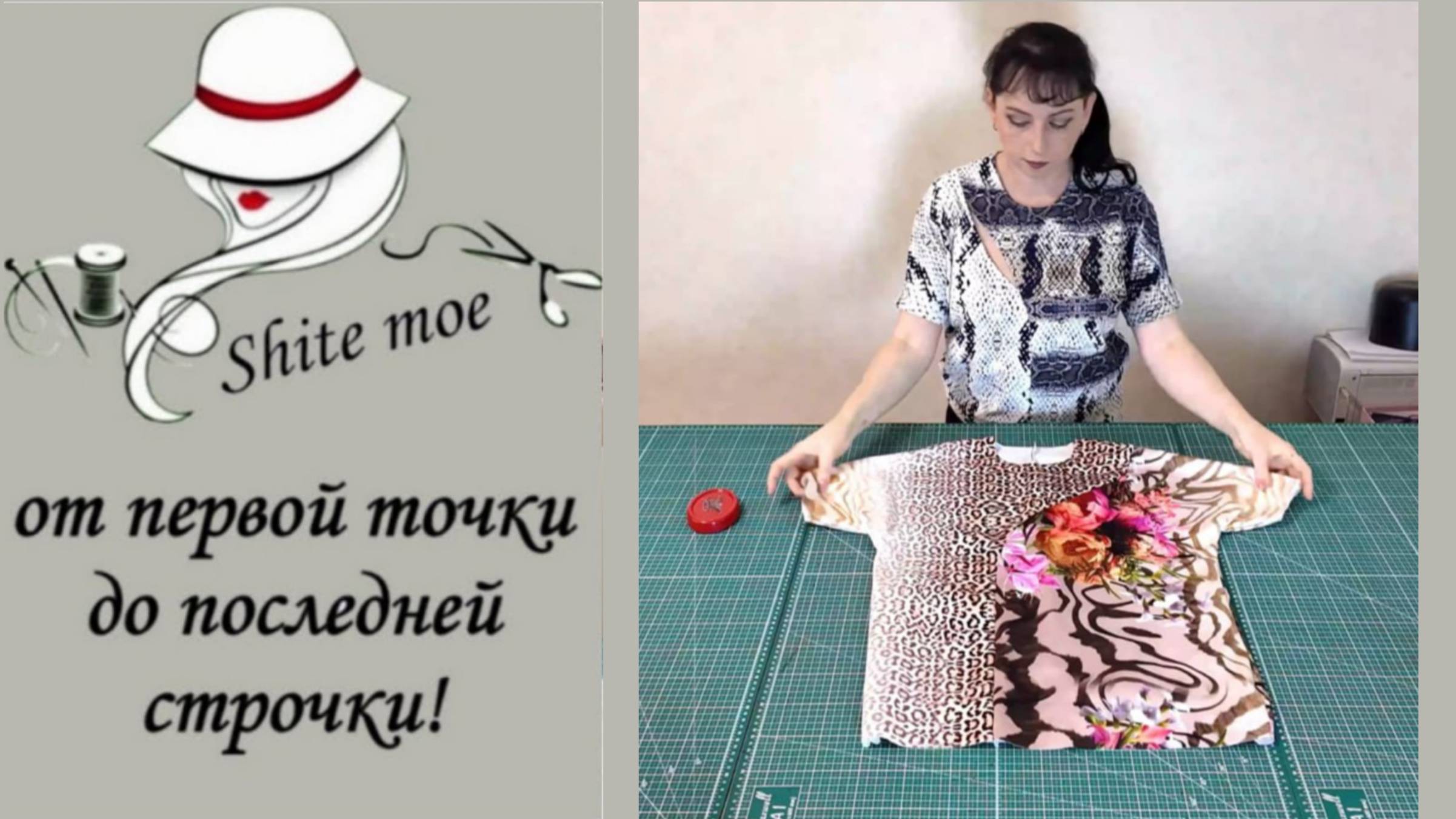 Блузка-футболка. Обработка декоративного выреза. смотреть онлайн