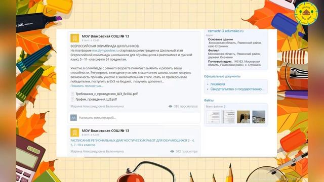 Школьная линейка смотреть онлайн