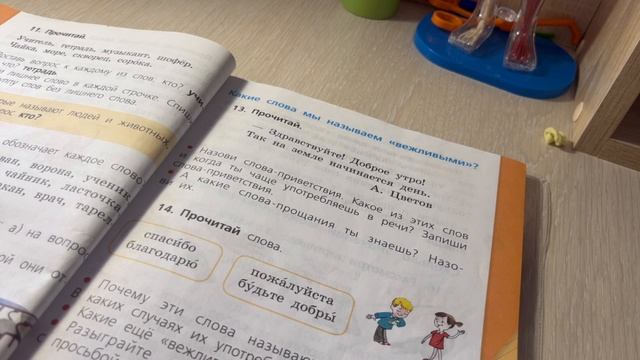 Русский язык