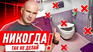 ИДЕАЛЬНАЯ ВАННАЯ СВОИМИ РУКАМИ #159 [ ЗЕМСПРОЕКТ, ЗЕМСТАНДАРТ ]