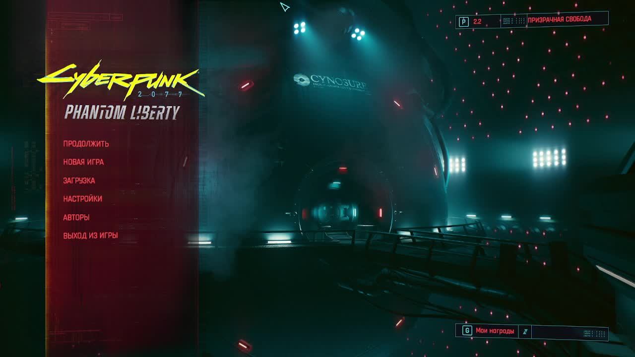 Cyberpunk 2077