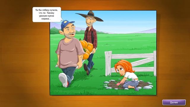 Реальная ферма игра для Windows Девятая история смотреть онлайн