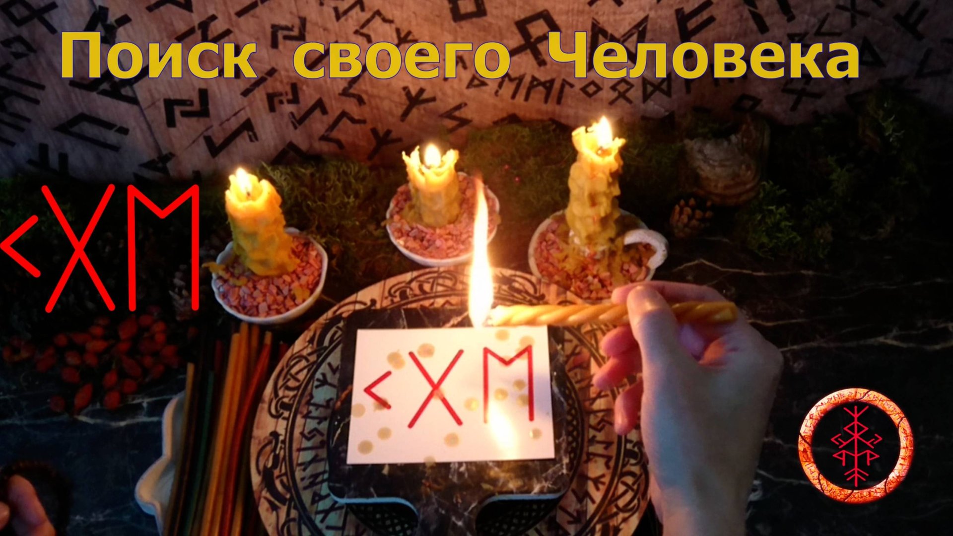 Привлекаем хороших людей в свою жизнь смотреть онлайн