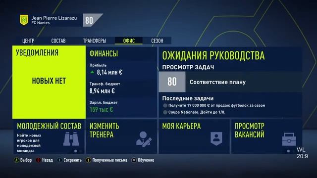 FIFA 21. Valensia. Открываем награды за ВЛ и продолжаем карьеру за Нант. смотреть онлайн