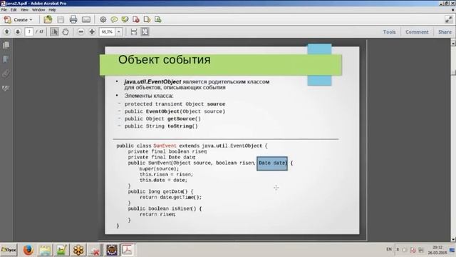 java 2.8 смотреть онлайн