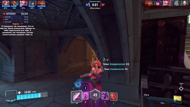 🔴СТРИМ 70 ПАТЧ ►► Paladins смотреть онлайн