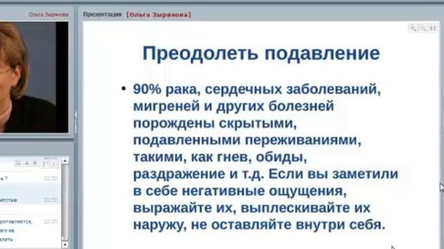 Ольга Зырянова Тема выступления: Наследственность. Как ее распознать и смотреть онлайн