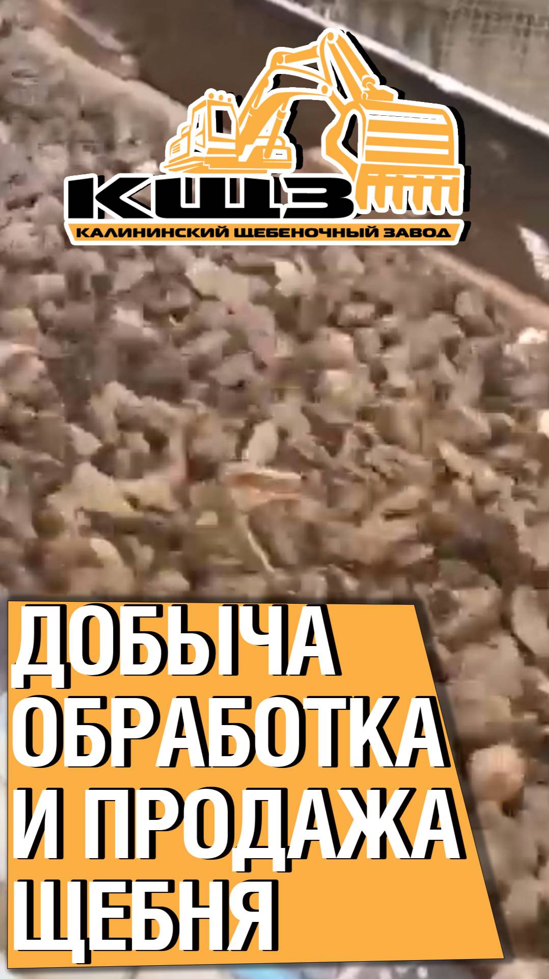 Взрываем чтобы добыть щебень в Волгограде. смотреть онлайн