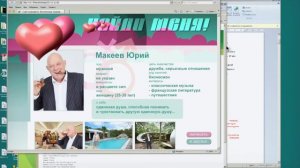 Товарищи полицейские: Роковая красотка, Одна