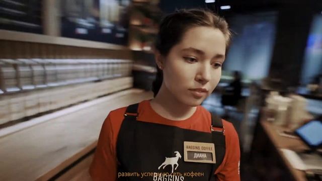 Трейлер канала Baggins Coffee