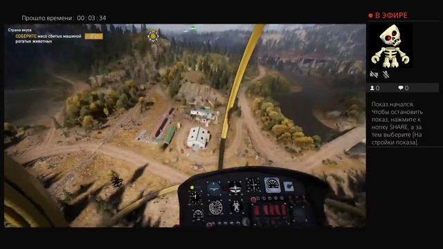 Far Cry 5 online by blatant_flood смотреть онлайн