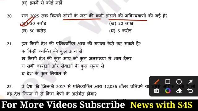 7th April Social Science Viral Important Question || Jac Board Class 10 Social Science Imp Question смотреть онлайн