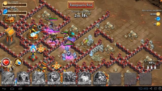 Битва Замков - Подземелье 7 - 8 смотреть онлайн