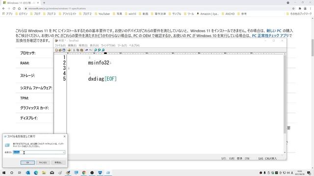 Windows11 アップグレード解説　PC正常性チェックでのTPM2.0とbios смотреть онлайн