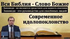 Зачем нам Ветхий Завет # Проповедь МСЦ ЕХБ