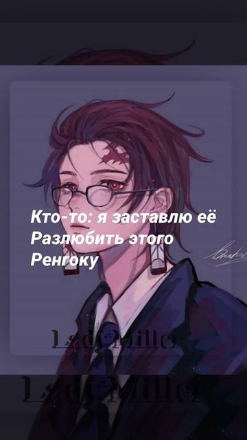 ну же.... #demonslayeredit #demonslayer #rengoku #anime #shorts #tanjiro смотреть онлайн