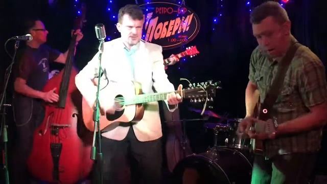 Команда ветеранов питерского рок-н-ролла - Baby Let’s Play House