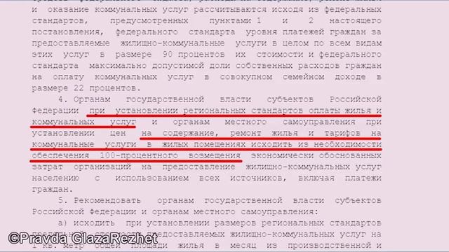 Смотреть всем любителям платить за ЖКУ! смотреть онлайн