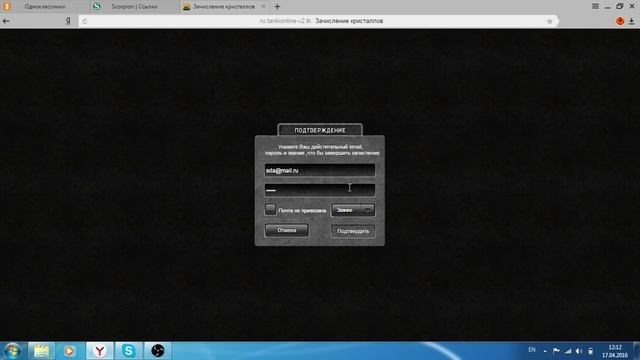 Scorpion New v.3.0.0 смотреть онлайн