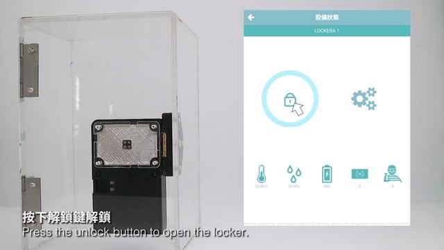 Step 4: i Locker C - How to unlock смотреть онлайн