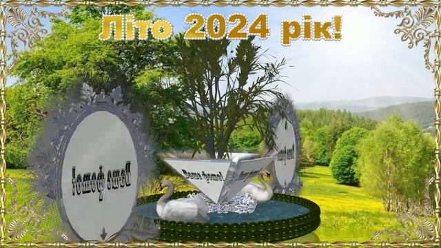 Проект - Лето 1 2024 для BluffTitler. смотреть онлайн