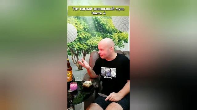📹 Экономный муж. Сборник. 1 сезон. Алежа Обухов(Алежа_Обухов) смотреть онлайн