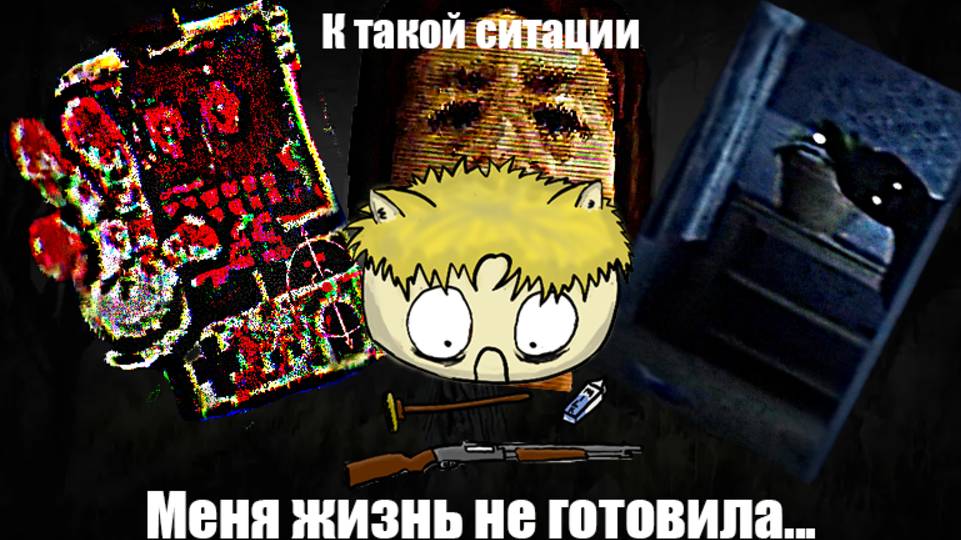 Да что здесь происходит?!? /ITCH.IO