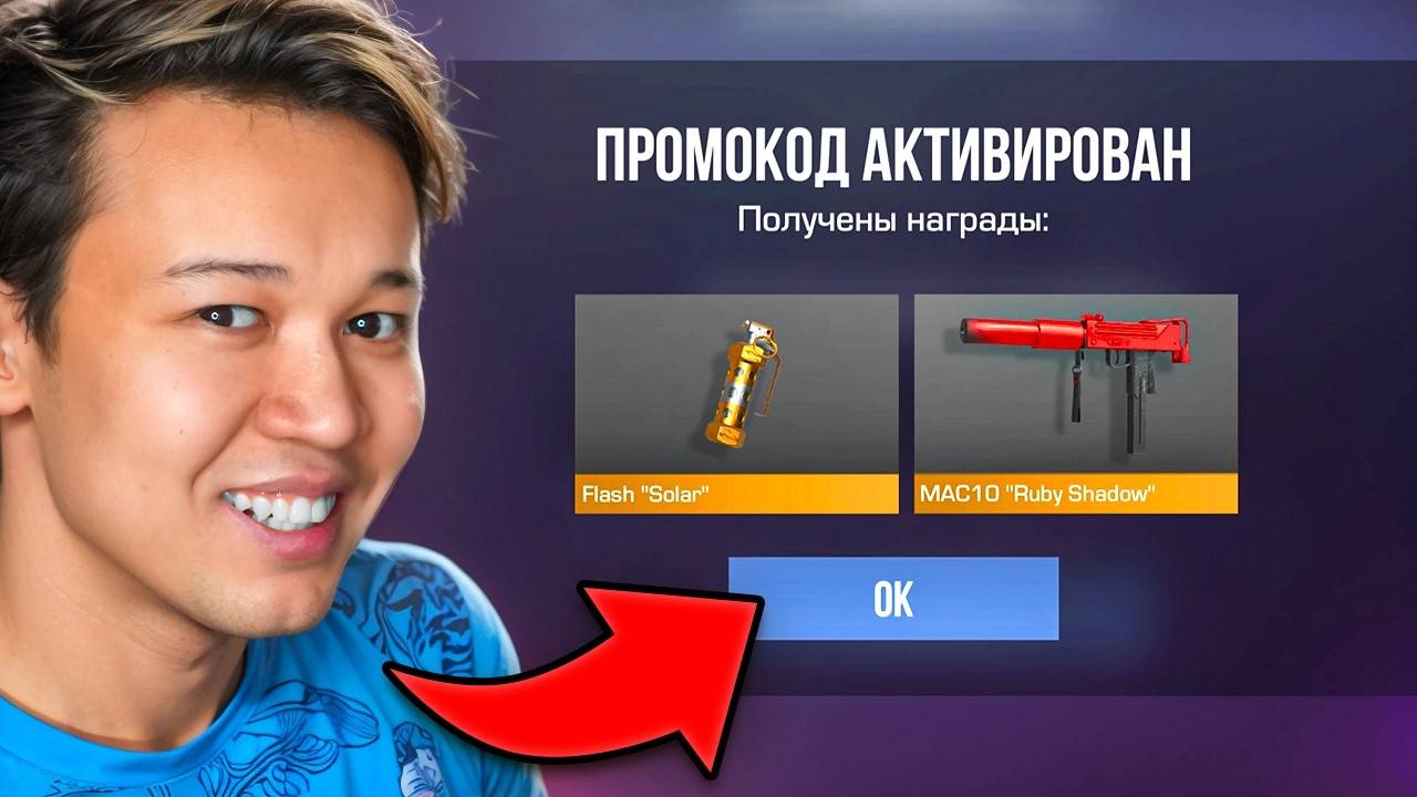 Я АКТИВИРОВАЛ ЕМУ ПРОМОКОД на NAMELESS... (самая дорогая прокачка standoff 2) смотреть онлайн
