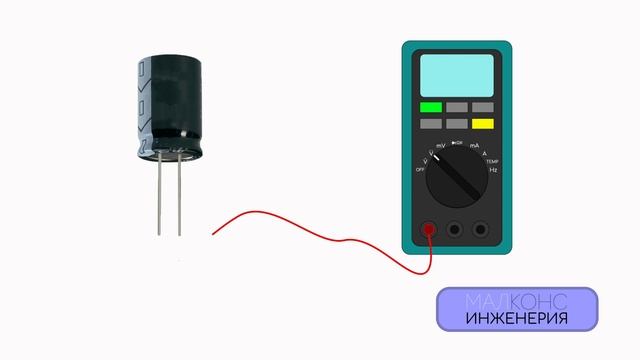 Как замерить напряжение и емкость на конденсаторе смотреть онлайн