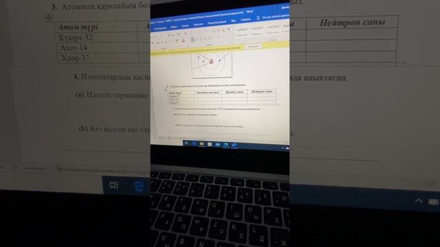 7 сынып 2 тоқсан БЖБ 1 1 нұсқа. БЖБ ТЖБ жауаптары смотреть онлайн