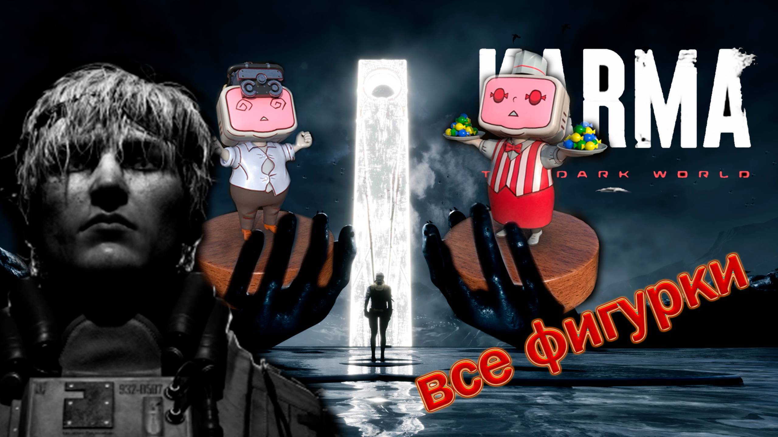 KARMA: The Dark World. Все коллекционные предметы. Ачивка Коллекционер из "Левиафана". смотреть онлайн