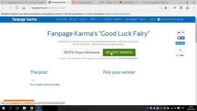 Солодка Скриня розіграш facebook Screen 05 22 2016 22 22 57 смотреть онлайн