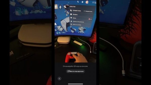 Как зайти в PlayStation Network по QR коду без пароля
