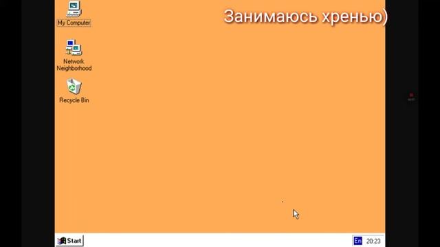 Запуск Windows 98 на Interface VNC по Точке Доступа смотреть онлайн