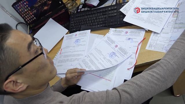 Бишкекбашкыархитектура жер мунапысы боюнча иш алып барууда смотреть онлайн