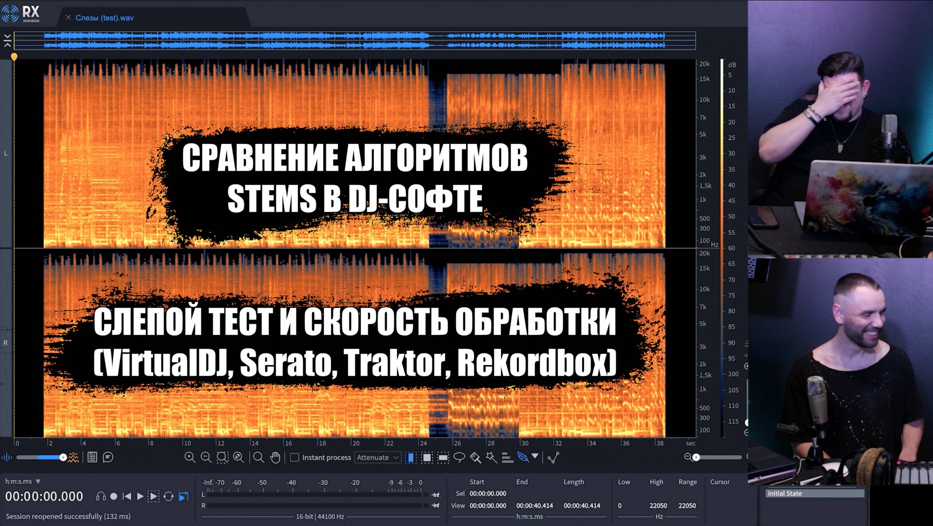 Сравнение алгоритмов Stems в DJ-софте | Слепой тест (VirtualDJ, Serato, Traktor, Rekordbox) Часть 1