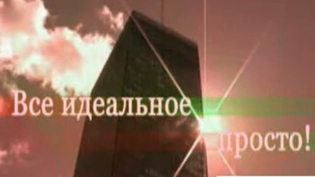 Всё идеальное просто. смотреть онлайн